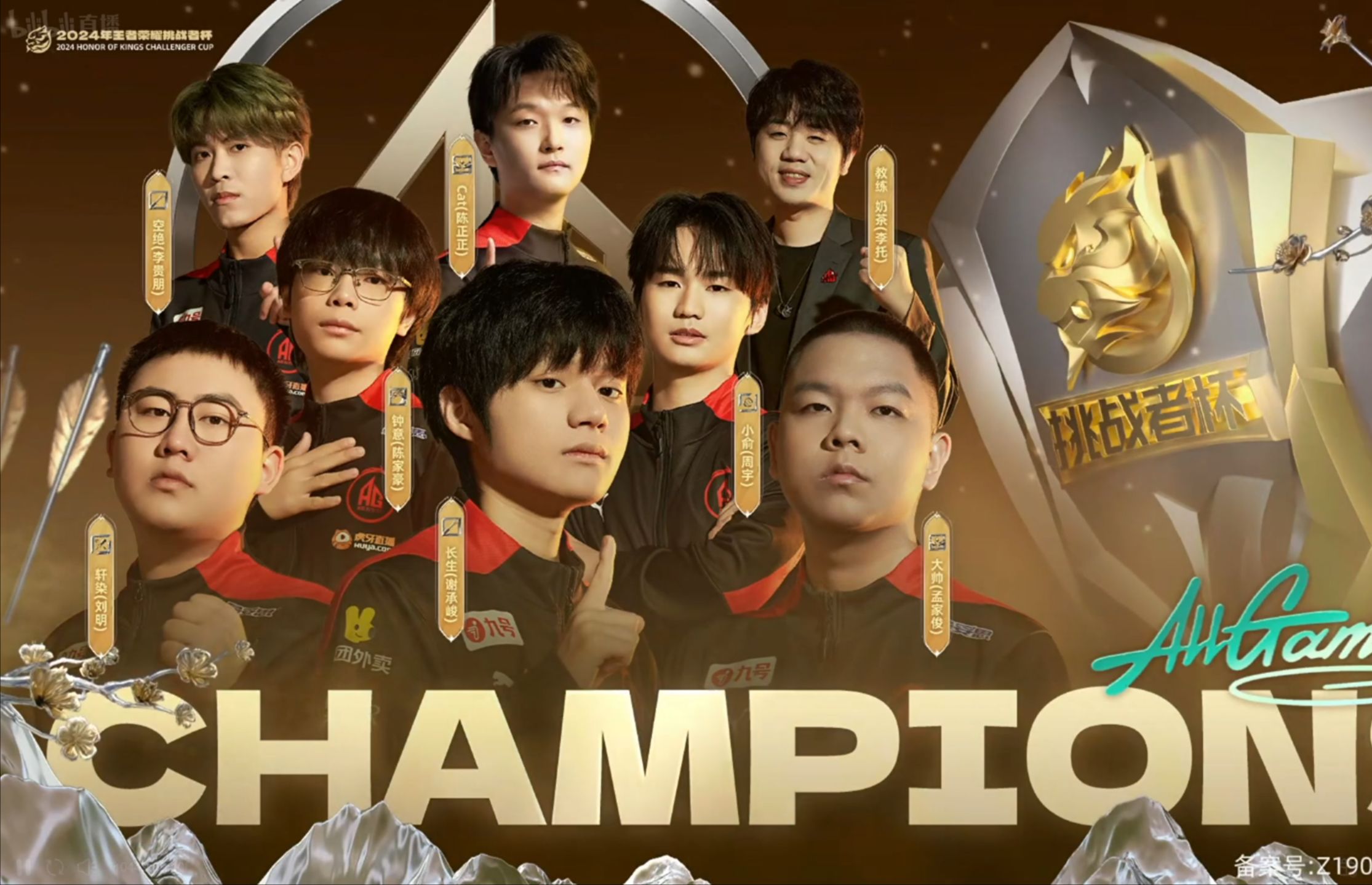 关于《王者荣耀战队击败强敌，夺得年度王者》的信息